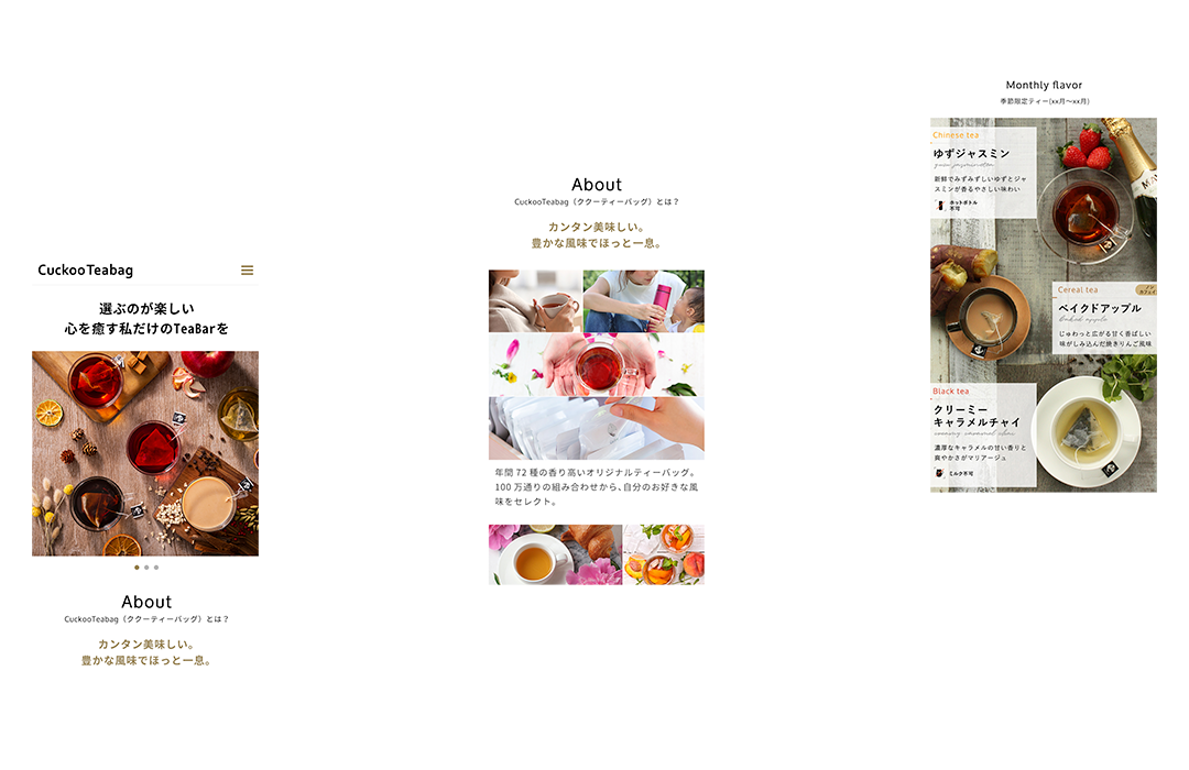 CuckooTeabag ECサイト制作