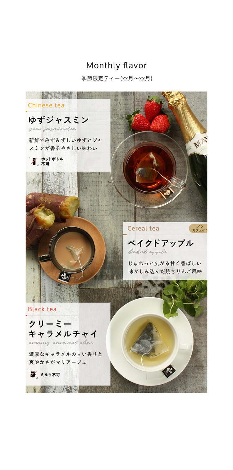 CuckooTeabag ECサイト制作