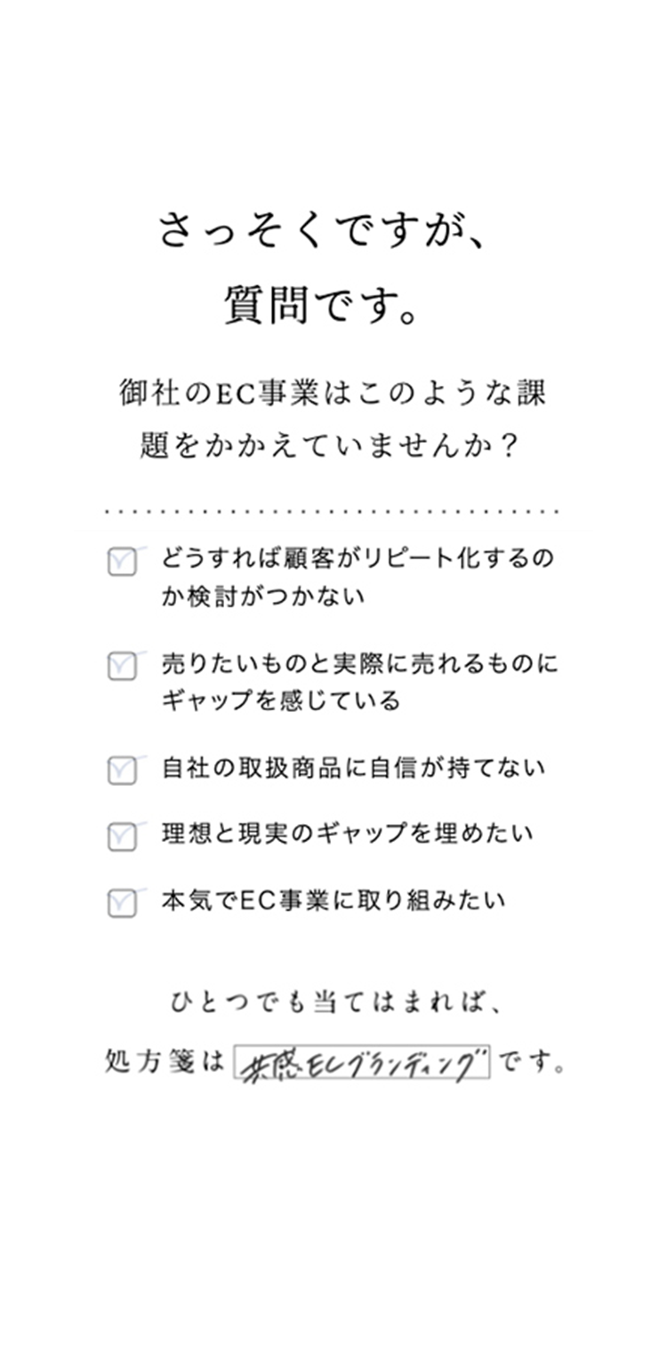 共感ECブランディング塾 ページ制作