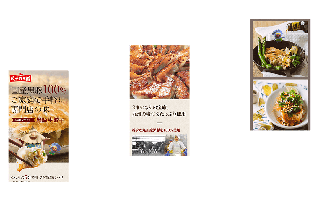 餃子の王国 ランディングページ制作