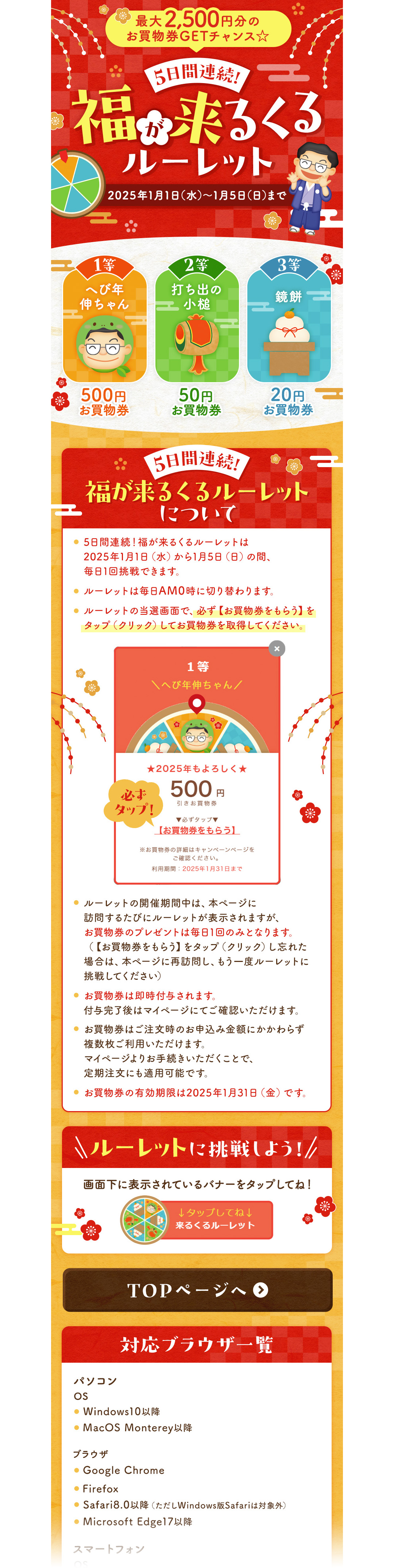 ティーライフ公式通販サイト 企画ページ制作