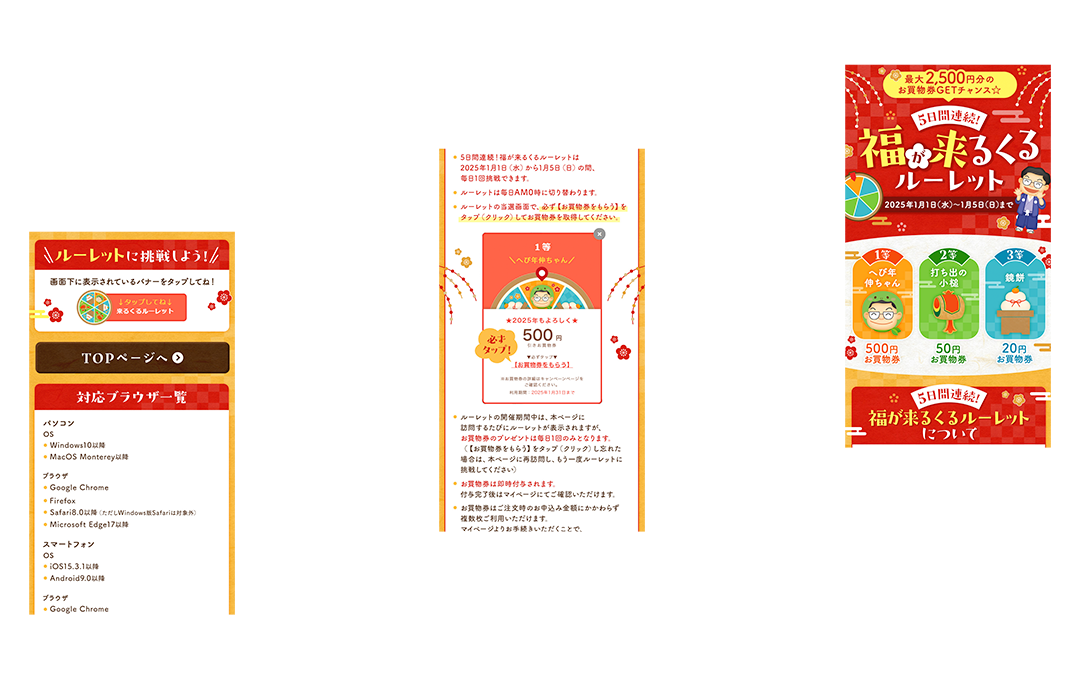 ティーライフ公式通販サイト 企画ページ制作