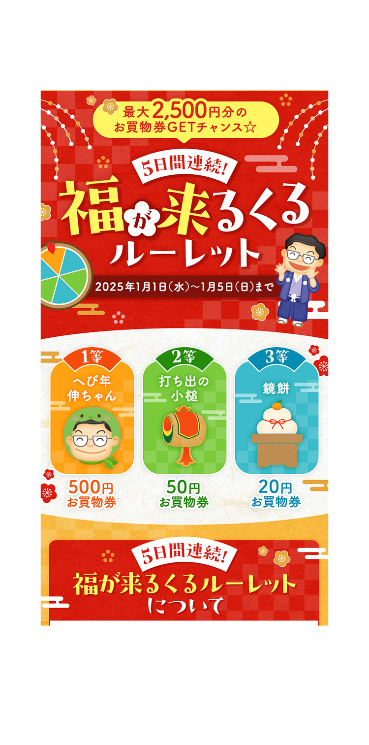 ティーライフ公式通販サイト 企画ページ制作
