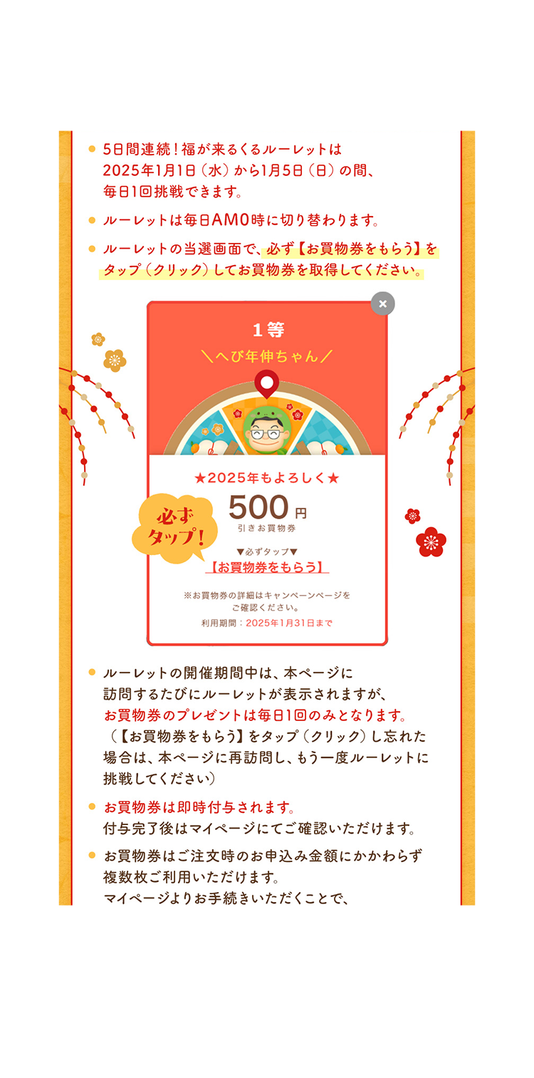 ティーライフ公式通販サイト 企画ページ制作