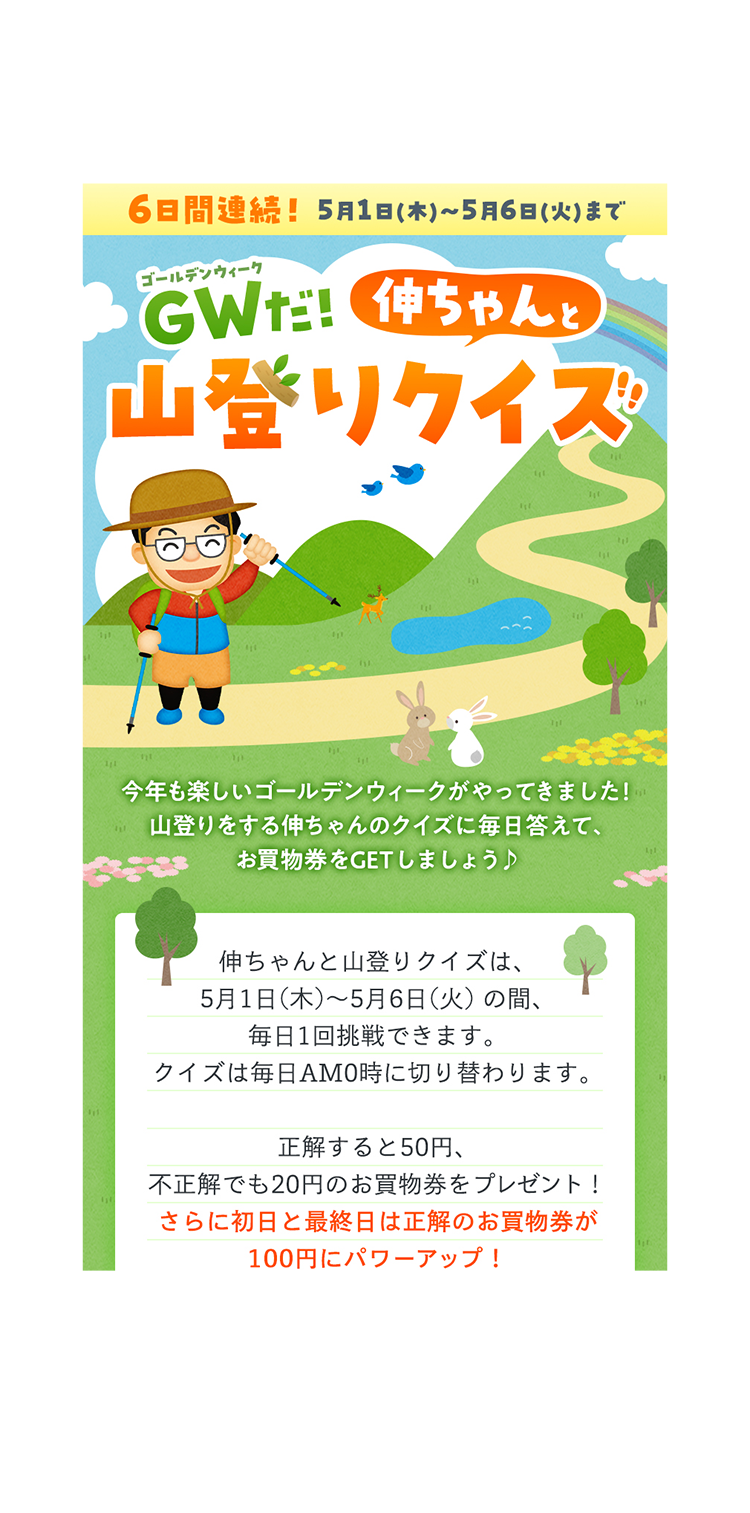 ティーライフ公式通販サイト 企画ページ制作