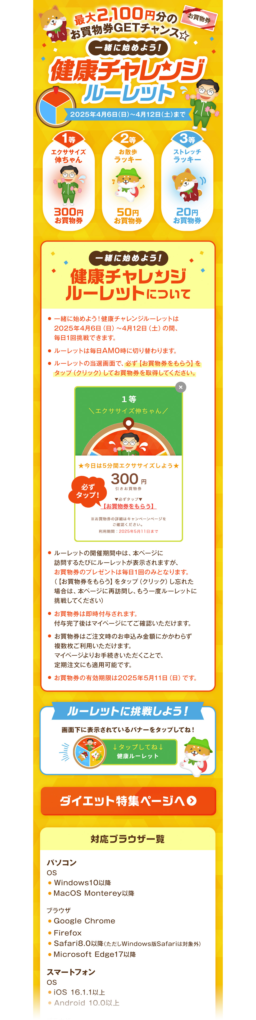 ティーライフ公式通販サイト 企画ページ制作