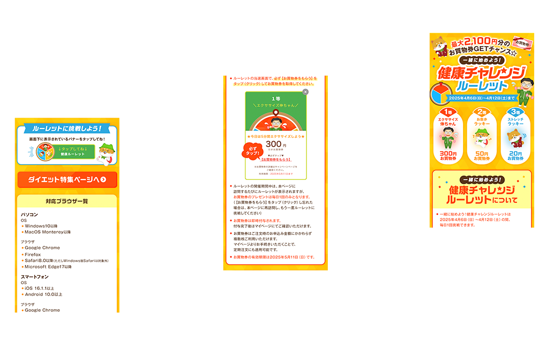ティーライフ公式通販サイト 企画ページ制作