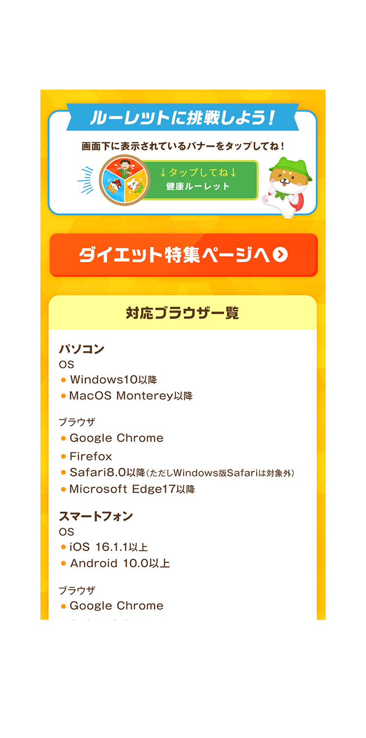 ティーライフ公式通販サイト 企画ページ制作