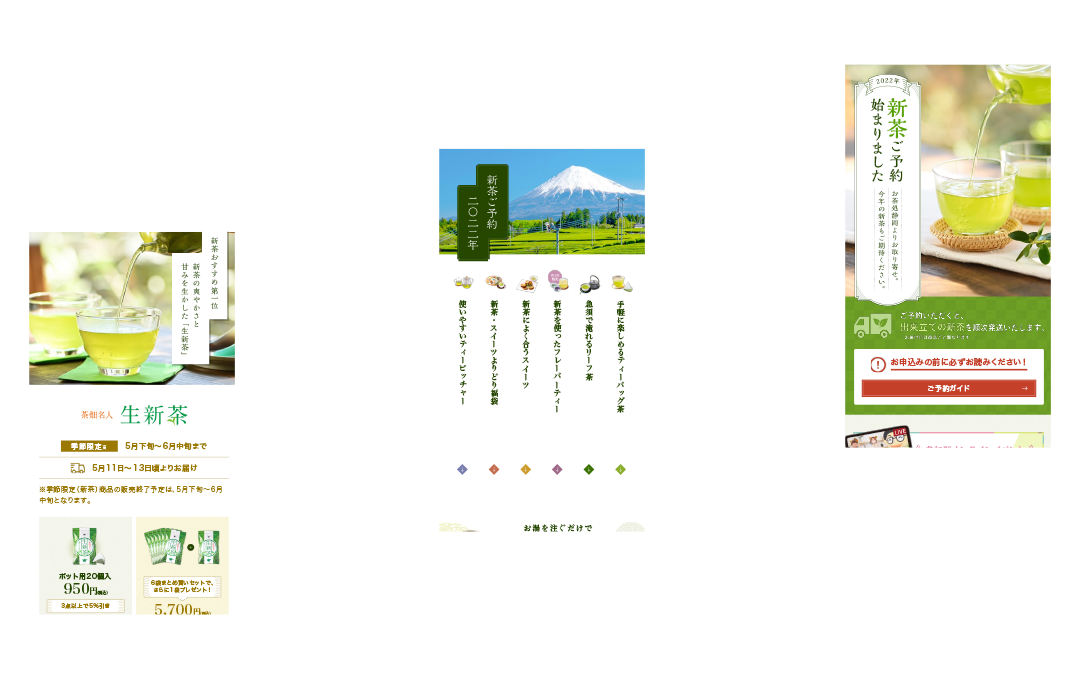 ティーライフ公式通販サイト 特集ページ制作