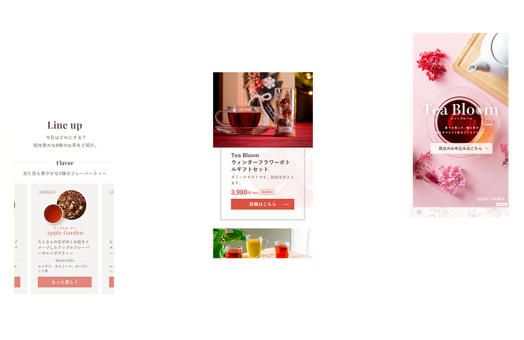 ティーライフ公式通販サイト 商品ページ制作