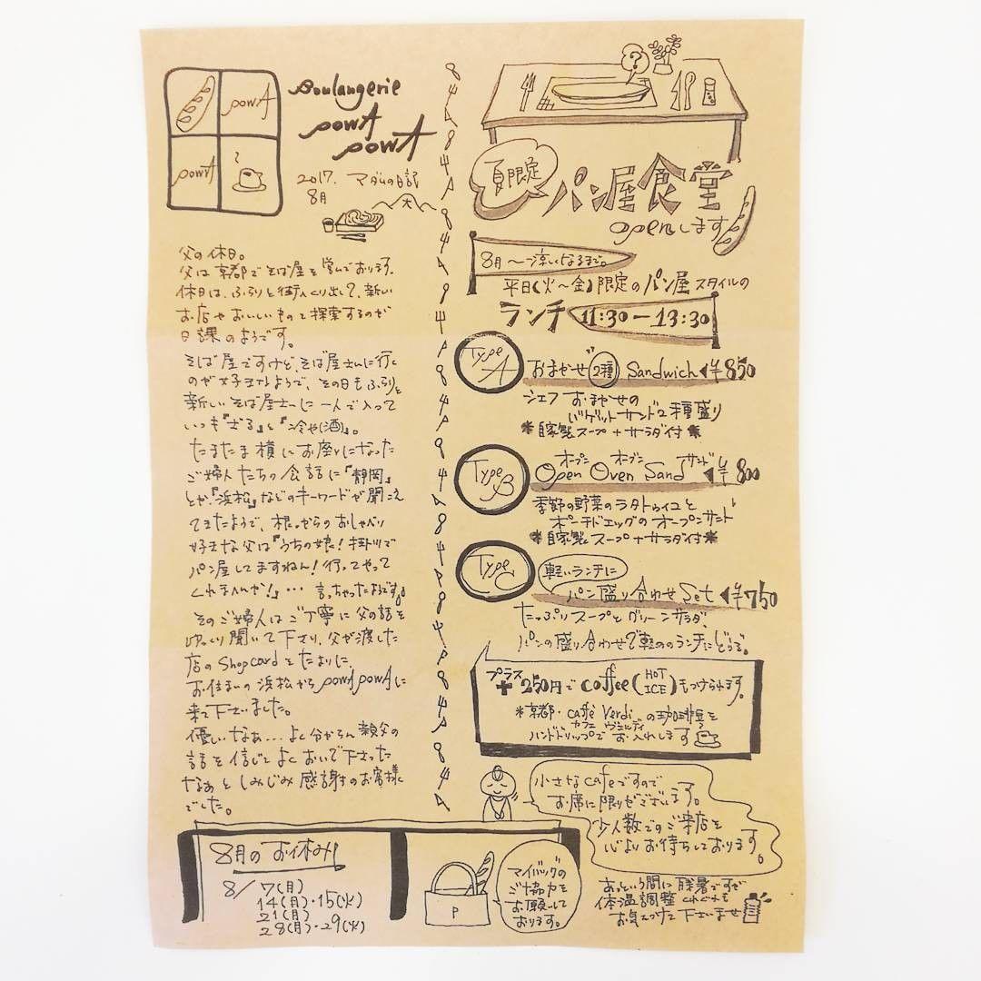 Ngagolak 手書き風 チラシ デザイン