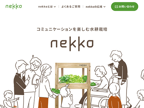 nekko webサイト制作