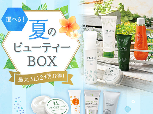 summerbox_2021